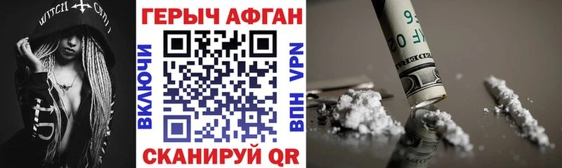 купить  сайты  Афипский  kraken   ГЕРОИН афганец 